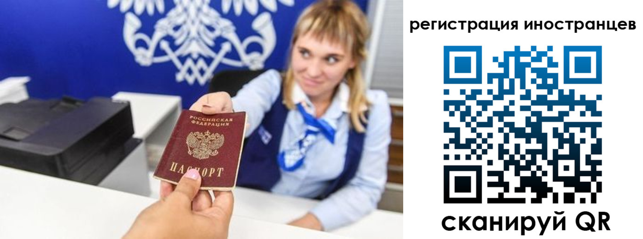 временная регистрация поиск в Троицке