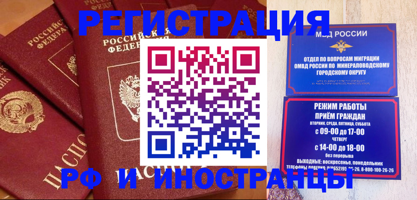 прописка паспорт в Троицке