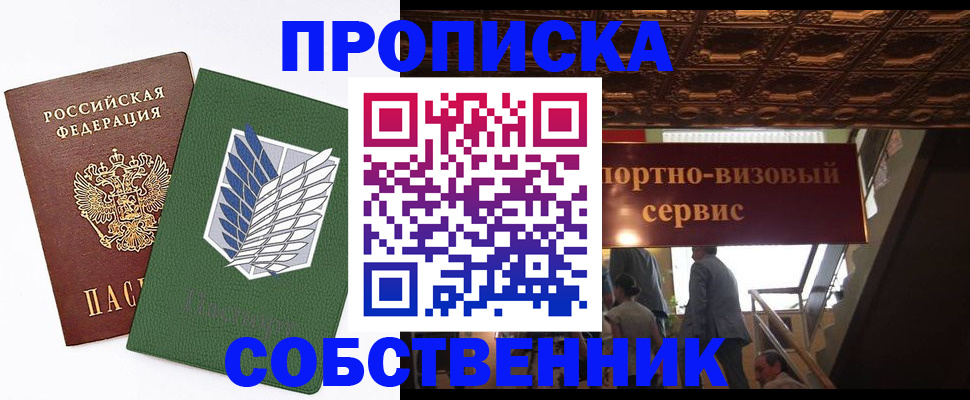 регистрация для школы в Троицке