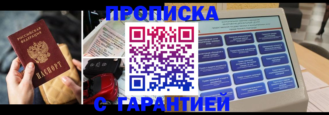 временная регистрация адрес в Троицке